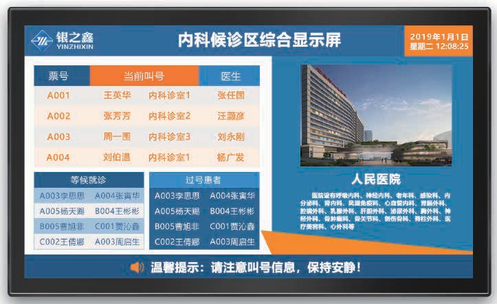 醫(yī)院預(yù)約掛號(hào)分診叫號(hào)系統(tǒng) 搜